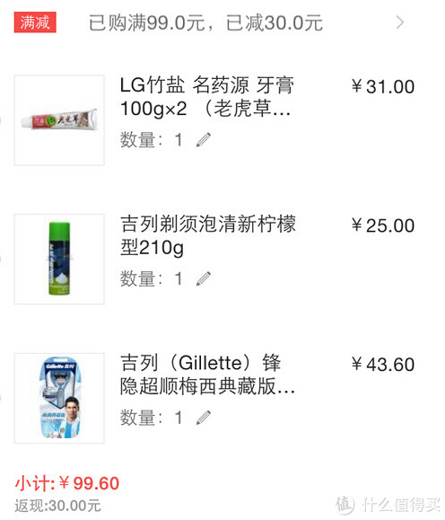 限移动端：Gillette 吉列 锋隐超顺梅西典藏版手动剃须刀