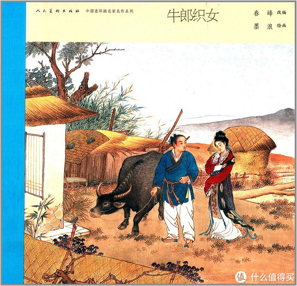 京东 人民美术出版社 原稿原寸、名家名作系列多部小人书