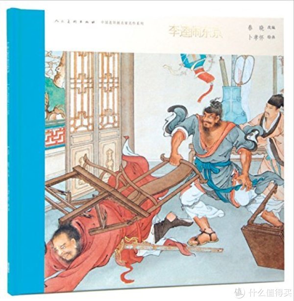 亚马逊中国 多部中国连环画名家名作系列