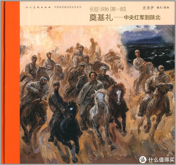 亚马逊中国 多部中国连环画名家名作系列
