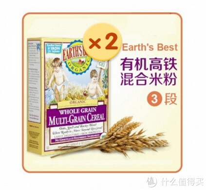 Earth's Best 地球最好 有机高铁米粉 227g*2盒 1、2、3段可选