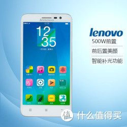 lenovo 联想  黄金斗士 A8 白色 安卓系统