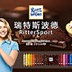 促销活动：京东 Ritter SPORT 瑞特斯波德