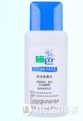 Sebamed 施巴 洁净爽肤水 150ML