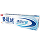 SENSODYNE 舒适达 速效抗敏牙膏120g*3