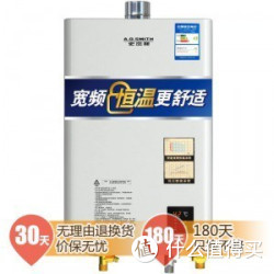 A.O.SMITH A.O.史密斯 JSQ20-D1 燃气热水器 10升
