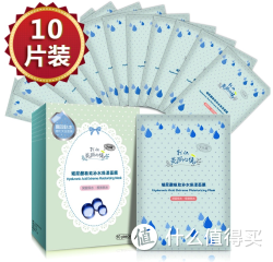 当当优品 玻尿酸极致补水保湿面膜 10片装 深层保水 极效锁水
