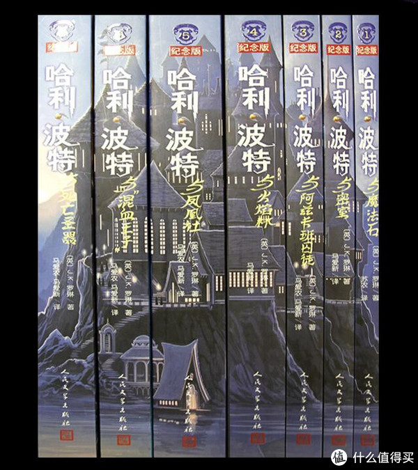 有券的上：《哈利·波特十五周年纪念版》（套装共7册）