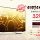 coocaa 酷开 U49 49英寸 智能电视（4K/10核）周二 10点 全网最低价