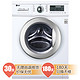 LG WD-T12410D 8公斤 静音DD变频滚筒洗衣机（白色）+ 金松迷你洗衣机