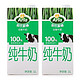 临期品：Arla爱氏晨曦全脂牛奶1L(德国进口 盒）*2