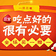 限华东：天猫超市 三全速冻食品促销专场