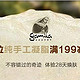 促销活动：亚马逊中国  Gamila Secret 卡米拉 手工凝脂