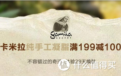 促销活动：亚马逊中国  Gamila Secret 卡米拉 手工凝脂