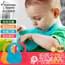 tommee tippee 汤美天地 宝宝软围嘴围兜 2个