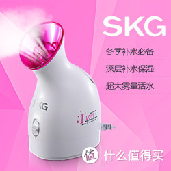 SKG 蒸汽美容器 3112