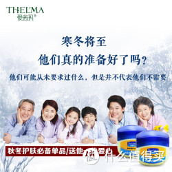爱茜玛 凡士林舒润倍护润肤霜护手霜