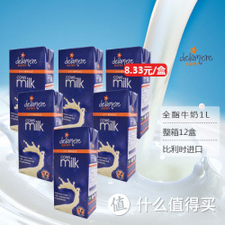 delamere 德拉米尔 全脂牛奶1L*12盒 整箱