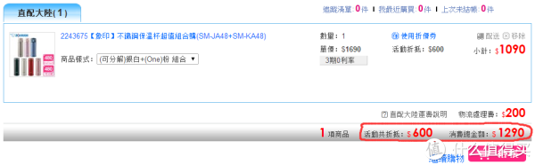 ZOJIRUSHI 象印 SM-JA48+SM-KA48 不锈钢保温杯组合套装