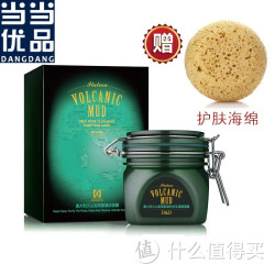 当当优品 意大利火山泥 深层清洁毛孔清透面膜
