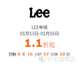 促销活动：好乐买 LEE 李 牛仔裤