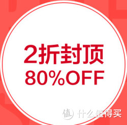 促销活动：天猫 美特斯邦威官方网店 服饰鞋包
