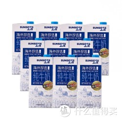 SUNSIDES 上质  盒装纯牛奶 1L*10盒