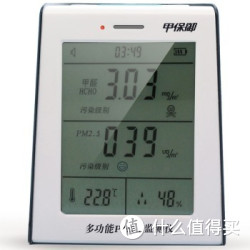 甲保御 多功能五合一家用甲醛检测仪 PM2.5检测仪  BGFM-09