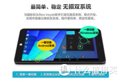 [10:00开团][CHUWI/驰为]Vi8超级版 32GB 8寸四核WIN8无损双系统（每个ID限购5件）