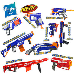 Hasbro 孩之宝 Nerf 热火精英系列 软弹枪发射器玩具枪CS狙击枪套装