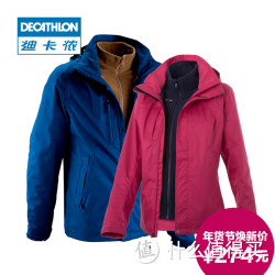 DECATHLON 迪卡侬 三合一冲锋衣