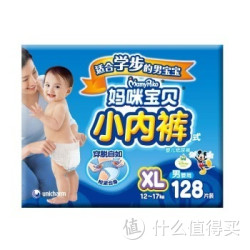 MamyPoko 妈咪宝贝 小内裤 男 XL128片*2箱
