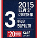 促销活动：京东 Levi's抄底特卖