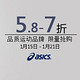 促销活动：银泰网 ASICS 亚瑟士 运动鞋