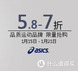 促销活动：银泰网 ASICS 亚瑟士 运动鞋