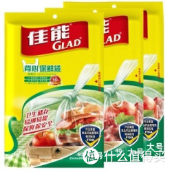 GLAD 佳能 背心式保鲜袋 促销装大号两包+中号一包 BCB30.22+BCB25