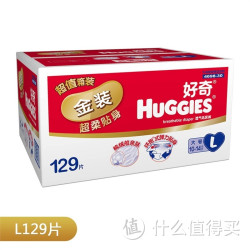 HUGGIES 好奇 金装 超柔纸尿裤 尿不湿 箱装 大号L129片