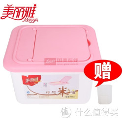 MARYYA 美丽雅  中号米桶 10KG 储物箱食物收纳盒 HC051317