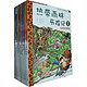 《热带雨林历险记》（ 共10册）