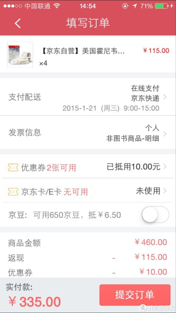 Honeywell 霍尼韦尔 N95 H901 防尘口罩60枚*4
