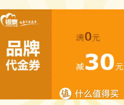 优惠券码：银泰网 星期六疯抢日 