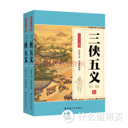 《三侠五义》+《大明演义》+《封神演义》+《明末遗恨》