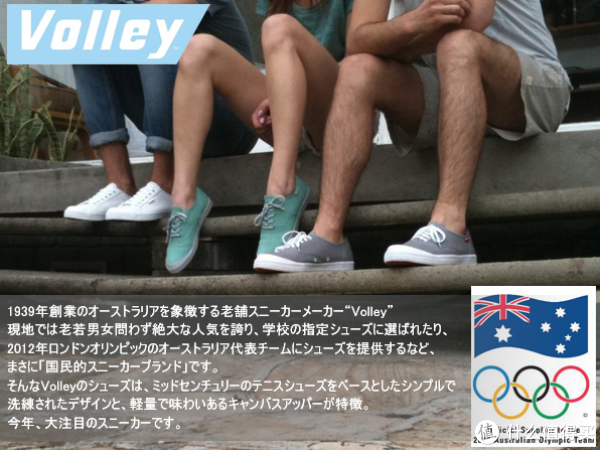 促销活动:Volley 澳洲官网 全场限时折扣