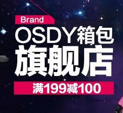 促销活动：苏宁易购  OSDY万向轮拉杆箱特卖