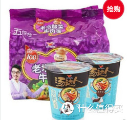 限华南：统一100 老坛酸菜牛肉面(五连包 121g*5) 送统一汤达人海鲜拉面(杯装72g)*2(统一100老坛酸菜牛肉面(五连包 121g*5)有效期至2015年2月25日)–我买网
