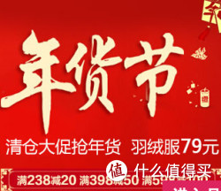 促销活动：当当 巴拉巴拉 童装