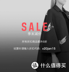 海淘券码：买手店集合网站 Farfetch 折扣区