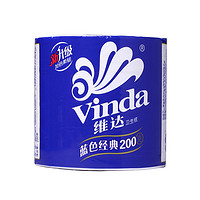 华北：Vinda 维达 蓝色经典3层200g卷纸*27卷+3层200g 20卷