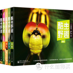 酷虫野趣（口袋版）（套装共5册） [7-14岁]