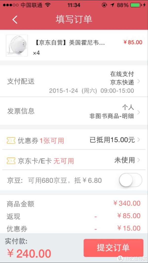 Honeywell 霍尼韦尔 H801V 口罩(带呼气阀、 KN95) 20只*4份